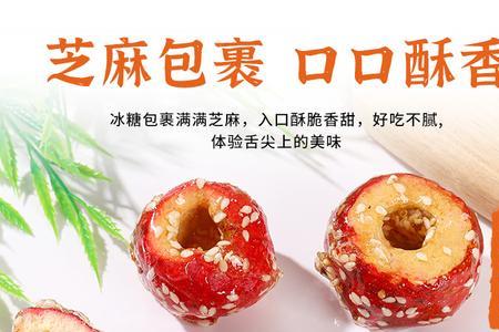冻干糖葫芦生产工艺流程