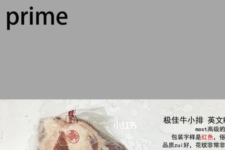 牛仔骨分几个等级
