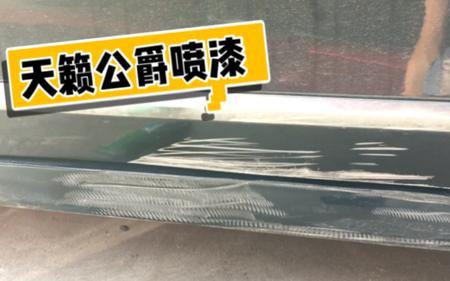 喷一块漆需要多长时间