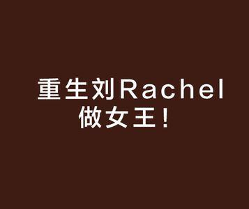 满月女王可以重生几次