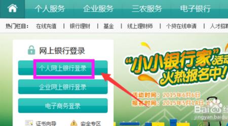 农业银行医保卡忘记密码