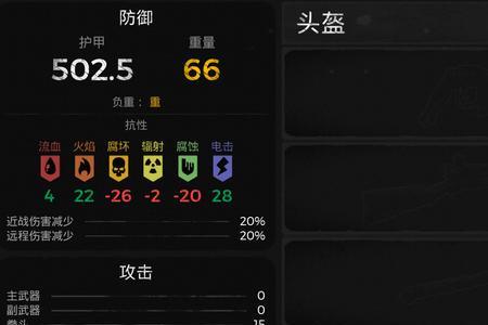 遗迹灰烬重生伤害最高的武器