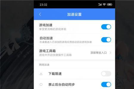 华为游戏加速怎么开启