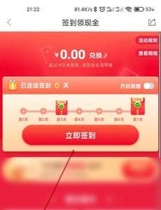京东极速版怎样关注店铺