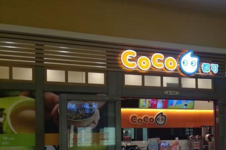 coco mood茶饮是真coco吗