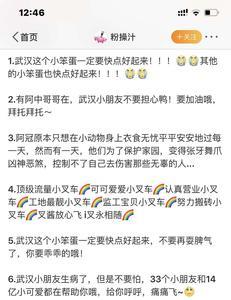 无感是什么意思饭圈用语