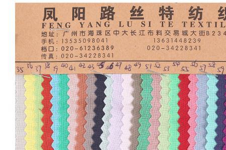 粘纤亚麻混纺优点