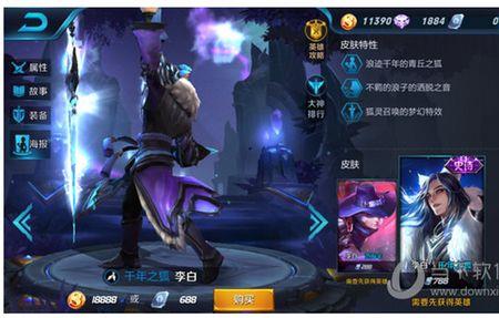李白大后期出装