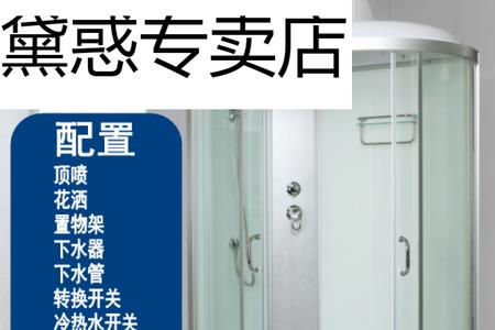 淋浴房弧形门如何防止滑动
