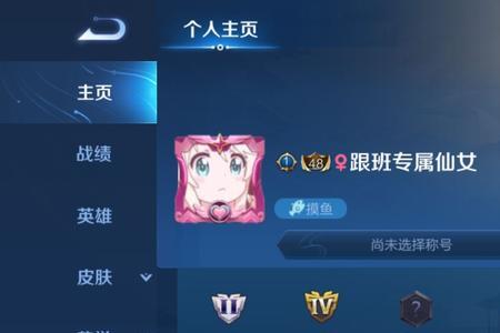 王者怎么申请陪玩