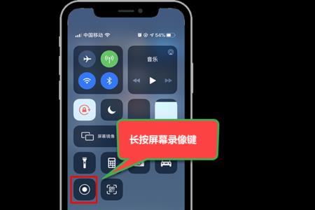 苹果手机通话被录音怎么发现