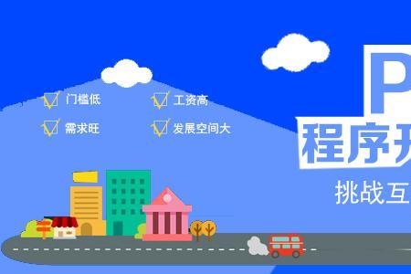 php开发工程师工作内容