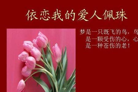 思念心中的情人歌曲