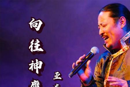 神鹰传说原唱是谁