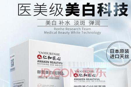 仁和匠心面膜测评