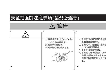 扬子洗衣机xqb90-5155使用说明