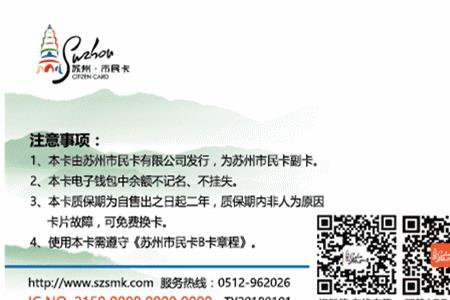 苏州就诊卡是什么