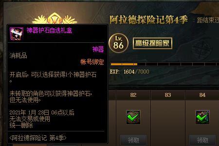 阿拉德探险记怎么快速满级