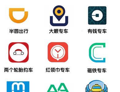 山西省网约车有哪些