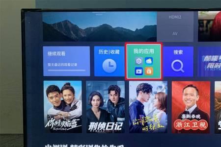TCL电视怎么联网看