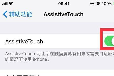 苹果13截图怎么设置敲两下不好使
