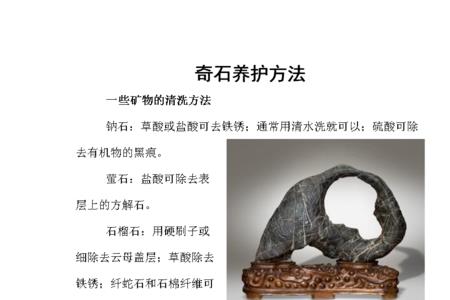 活石温度维持多少度合适