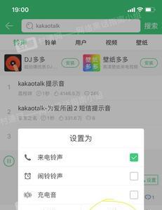 苹果手机铃声只有听筒响