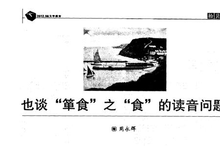 俶倜的读音