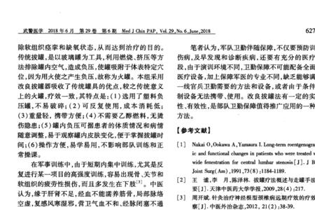 奇静脉的奇读音