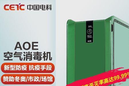 aoe空气消毒机工作原理