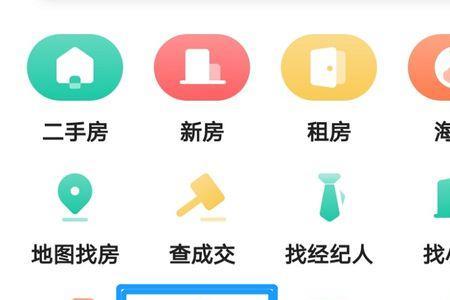 链家好赞房源是独家吗