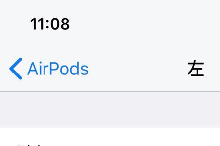 airpods连接mac为什么会一只没有声音