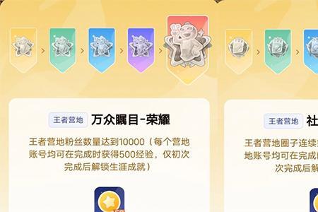 王者营地的新人任务怎么完成
