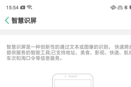 oppoa5无法启动应用怎么办