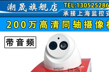 大华摄像头接上拾音器没有声音