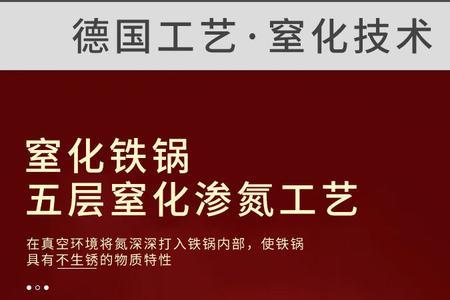 窒化精铁锅好吗