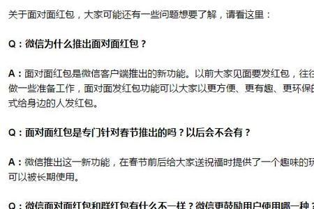 面对面红包怎么收