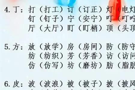 拣是什么意思组词怎么组