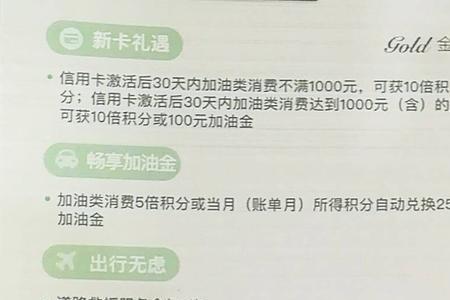 北京银行乐驾卡怎么兑换加油金
