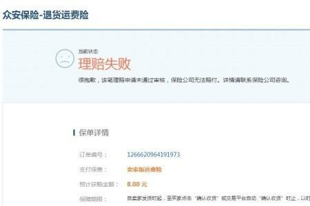 开通理赔是什么意思