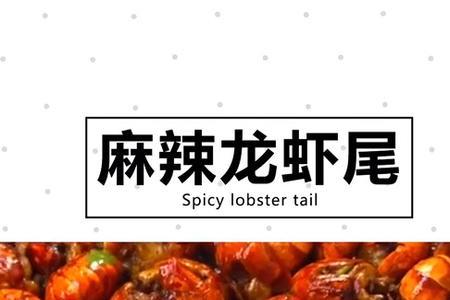 20斤龙虾能出多少龙虾尾