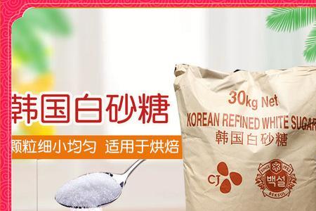 幼砂糖和白砂糖一样吗