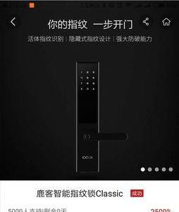 小米指纹锁为什么需要网关