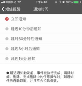 开通乐话提醒是什么意思