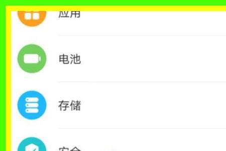 华为账号涉及哪些隐私
