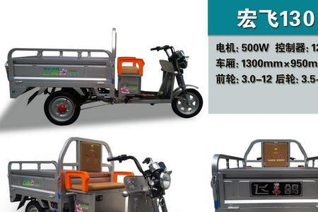 飞鸽牌电动三轮车质量如何