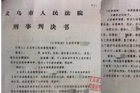 20多年案底可以消除吗