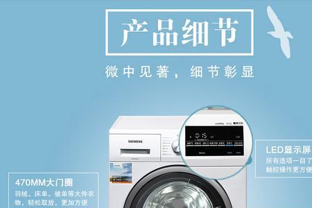 洗衣机 快干模式