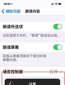 苹果手机如何屏幕出现一排字