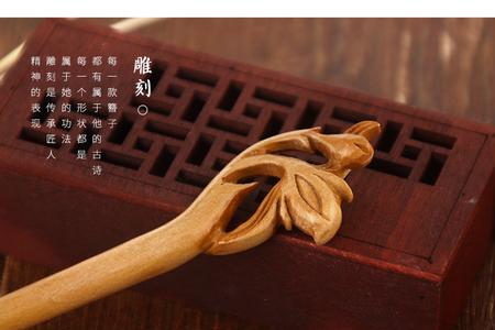 桃木簪子怎么上色